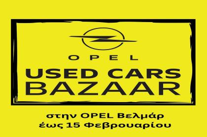 Bazaar μεταχειρισμένων Opel από τη ΒΕΛΜΑΡ